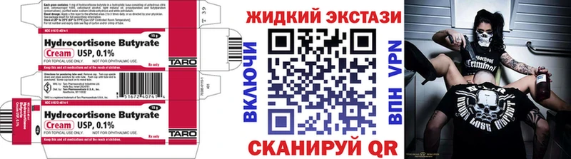 Бутират Butirat Заречный