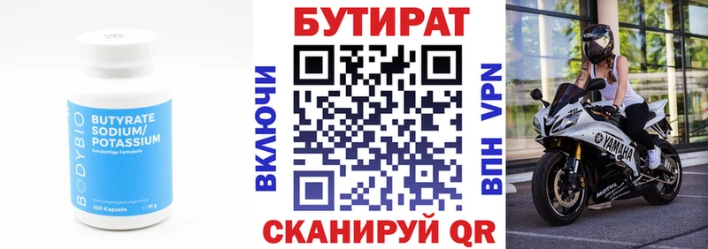 БУТИРАТ оксибутират Заречный
