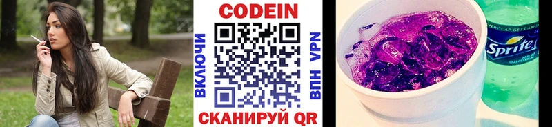 наркота  Заречный  Кодеин Purple Drank 