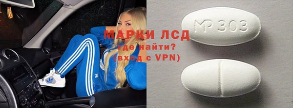марки lsd Бородино