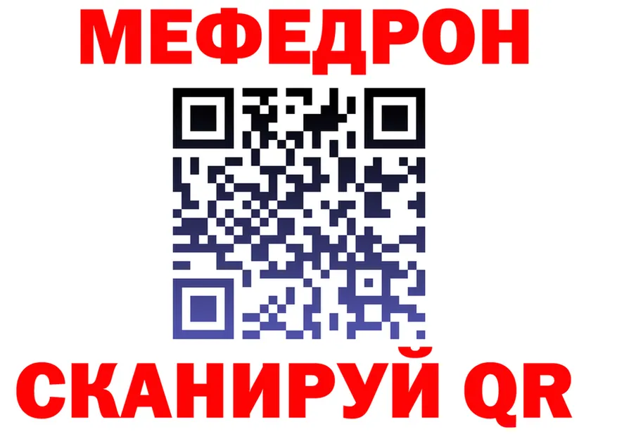 МЕФ кристаллы как зайти shop KRAKEN Заречный
