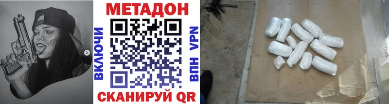 Метадон methadone что такое наркотик Заречный